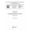ГОСТ Р ИСО 8573-1-2016