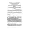 НПБ 179-99