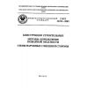 ГОСТ 31251-2003