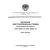 ГОСТ 10345.1-78