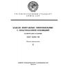 ГОСТ 10348-80