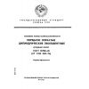 ГОСТ 13755-81