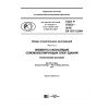 ГОСТ Р 57353-2016
