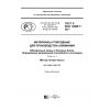 ГОСТ Р ИСО 12989-1-2017