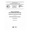 ГОСТ Р ИСО 4674-2-2017