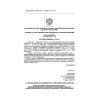 ГН 2.1.5.2122-06