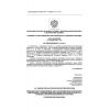 ГН 2.2.5.2119-06