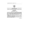ГН 2.2.5.2120-06