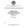 ГОСТ 13979.7-78