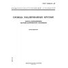 ГОСТ 14340.11-69