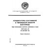 ГОСТ 14611-78