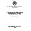ГОСТ 14956-79