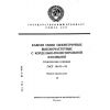 ГОСТ 15125-92