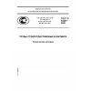 ГОСТ Р 53201-2008