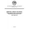 ГОСТ 15613.1-84
