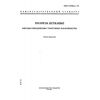 ГОСТ 15902.2-79