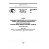ГОСТ Р ИСО 5817-2009