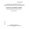 ГОСТ 10550-93