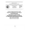 ГОСТ Р 12.4.253-2011