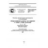 ГОСТ Р ИСО/ТС 10303-1033-2011