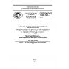 ГОСТ Р ИСО/ТС 10303-1025-2011