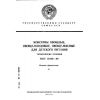 ГОСТ 16440-89