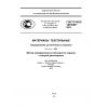 ГОСТ Р ИСО 105-E09-2011