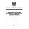 ГОСТ 16515-89