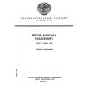 ГОСТ 16525-70