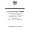 ГОСТ 2.709-89