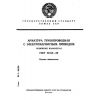 ГОСТ 22413-89