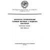 ГОСТ 20219-74