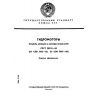 ГОСТ 20719-83