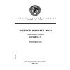 ГОСТ 20734-75