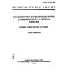 ГОСТ 21055-96