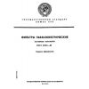ГОСТ 21281-82