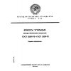 ГОСТ 21289-75