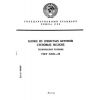 ГОСТ 21520-89
