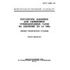 ГОСТ 21805-94