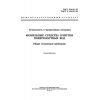 ГОСТ 22.6.02-97