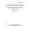 ГОСТ 22380-93