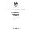 ГОСТ 22517-77