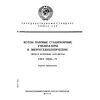 ГОСТ 22530-77