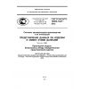ГОСТ Р ИСО/ТС 10303-1041-2012
