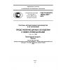 ГОСТ Р ИСО/ТС 10303-1061-2012