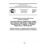 ГОСТ Р 8.735.1-2011