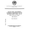 ГОСТ 22703-91