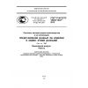 ГОСТ Р ИСО/ТС 10303-1047-2012
