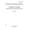 ГОСТ 22939.5-78