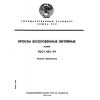 ГОСТ 493-79
